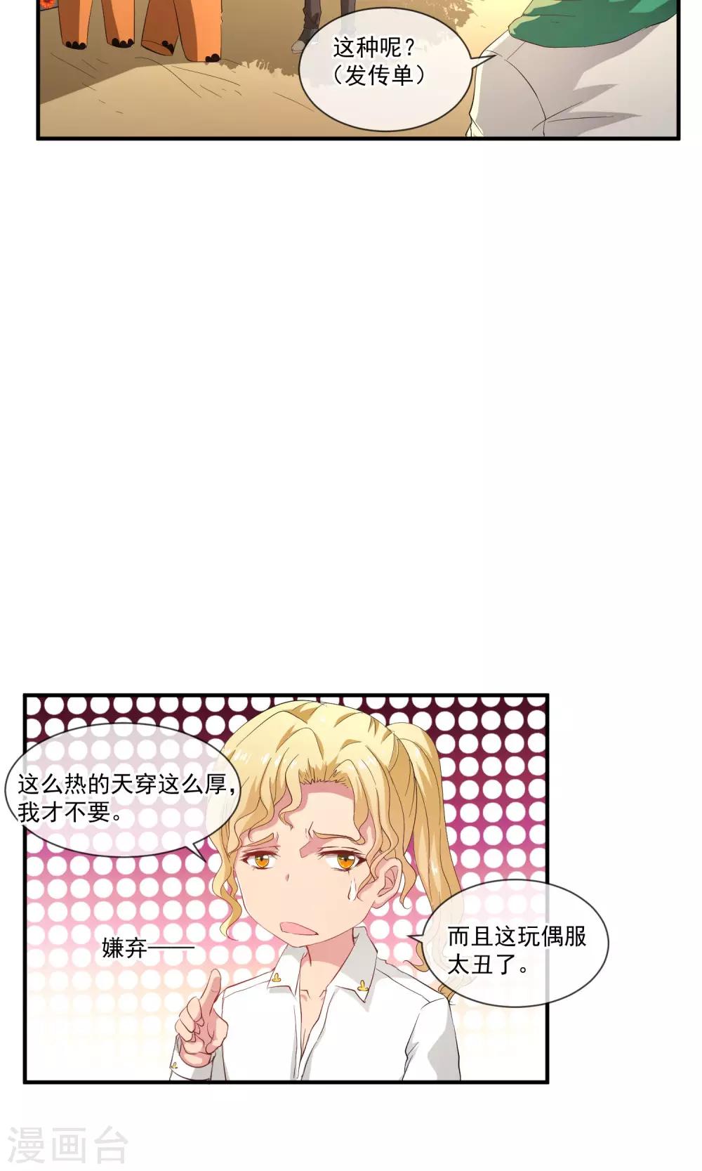 第26话 土豪的赚钱方式16