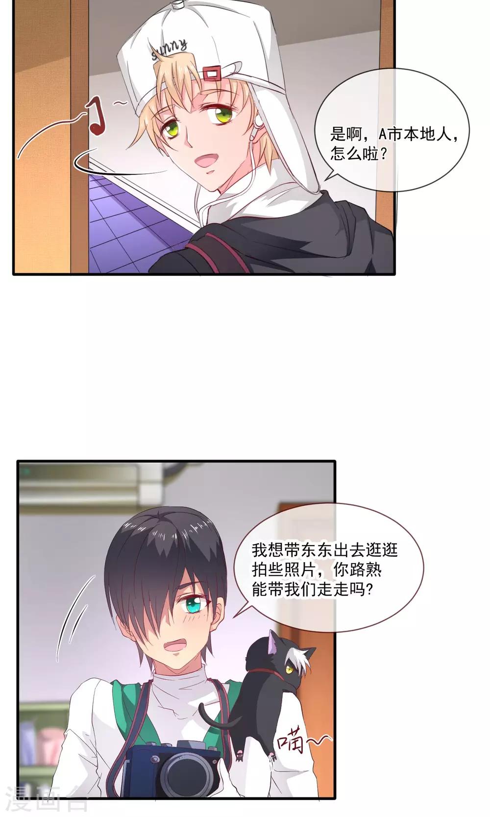 最终话 难得的假期3