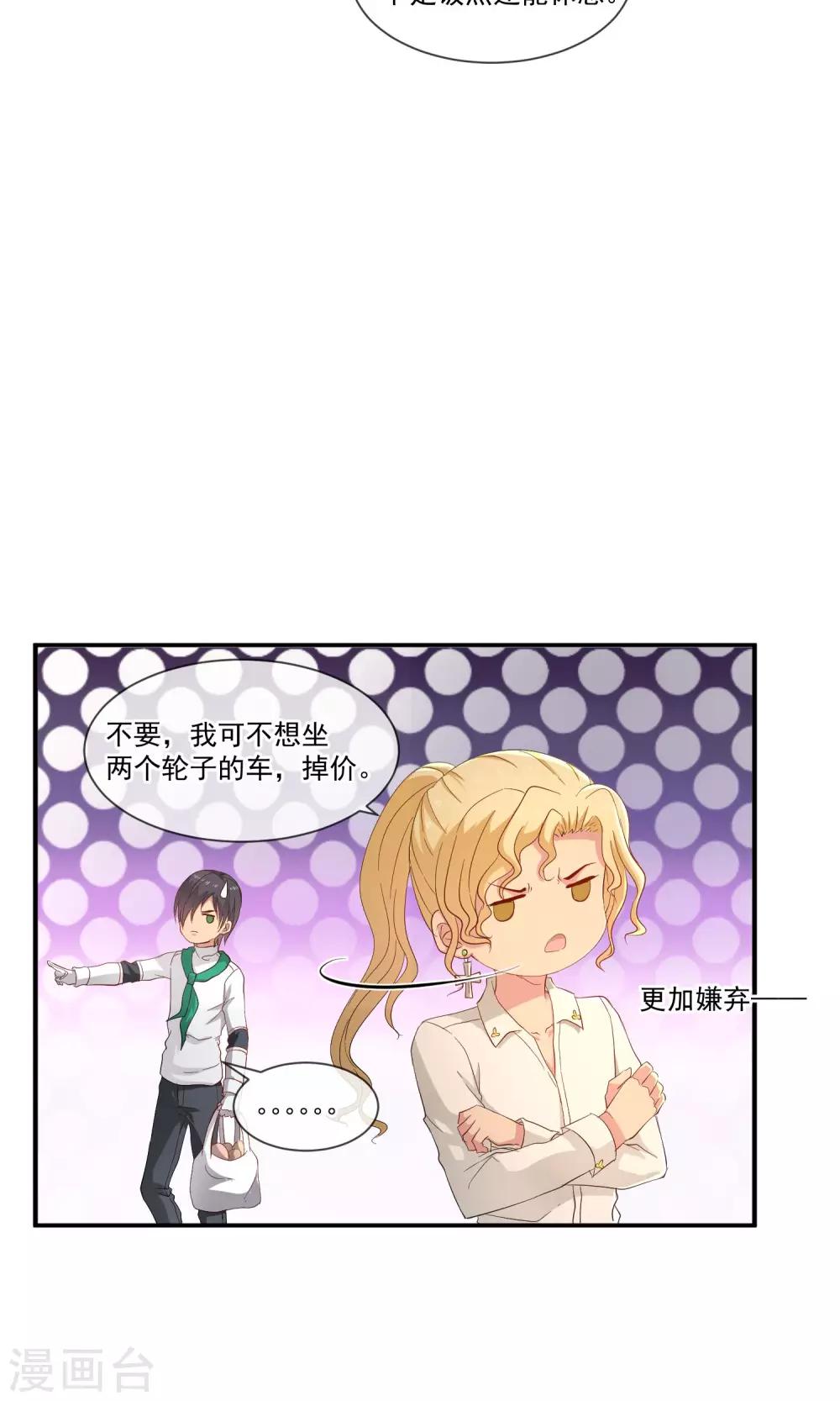 第26话 土豪的赚钱方式18