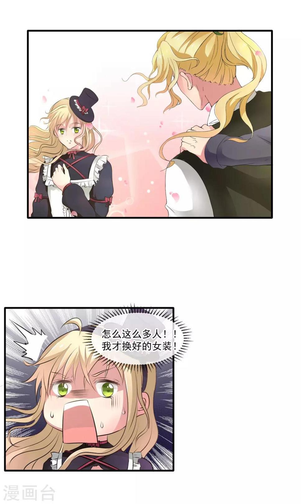 第4话 被求婚了1