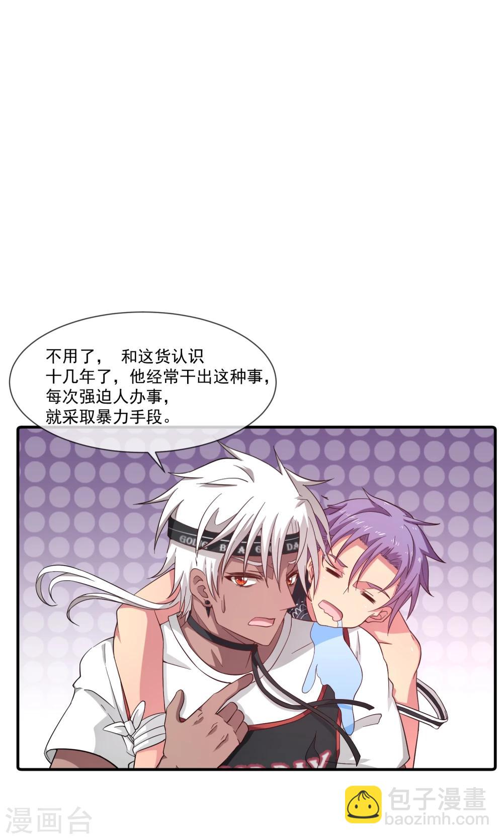 第21话 醉酒的肖野你惹不起19