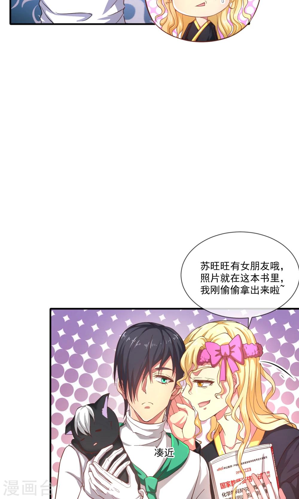 第20话 闯大祸了！10