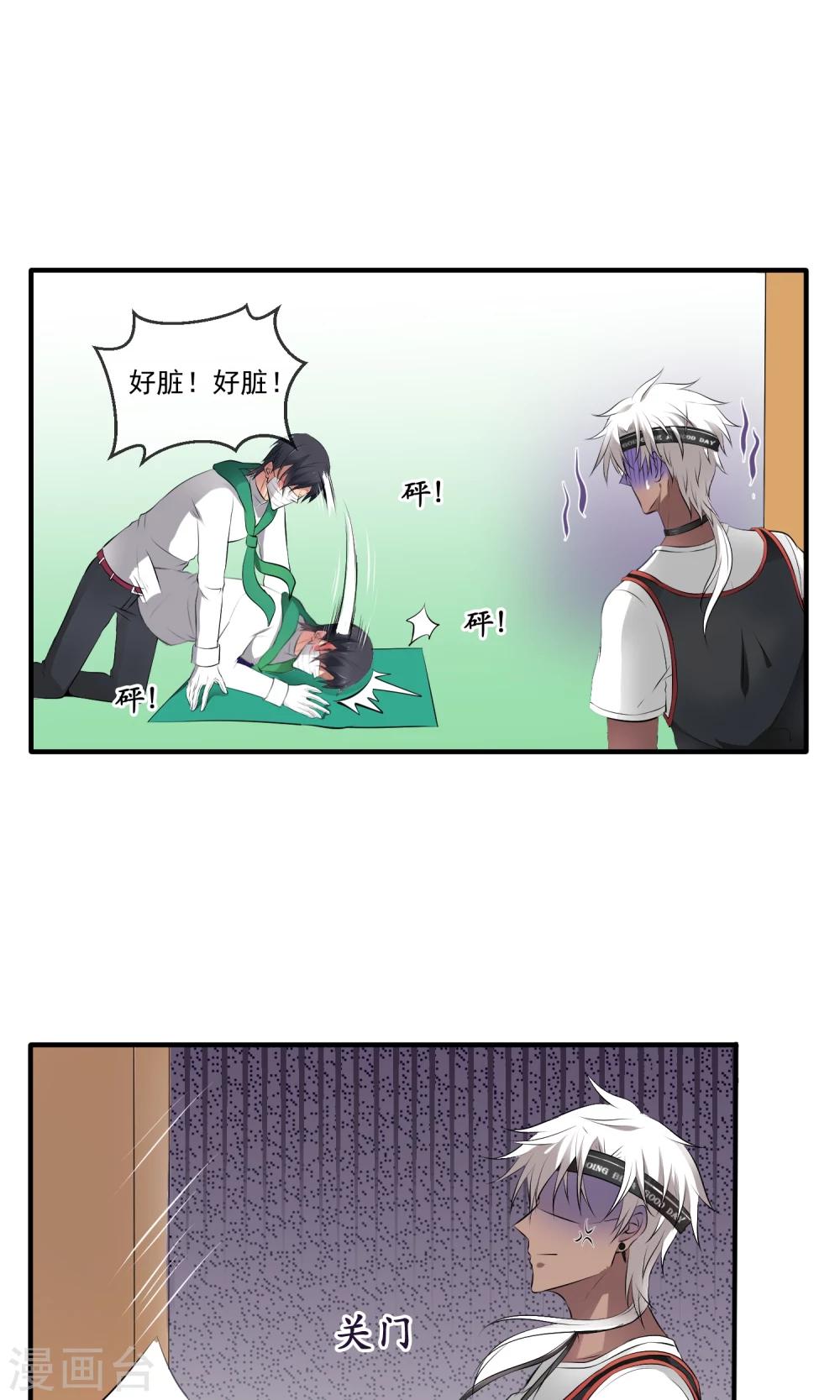 第1话2 超级洁癖？！7