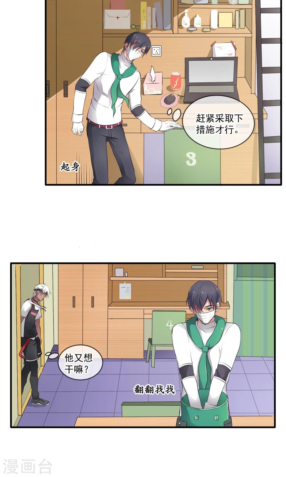 第1话2 超级洁癖？！5