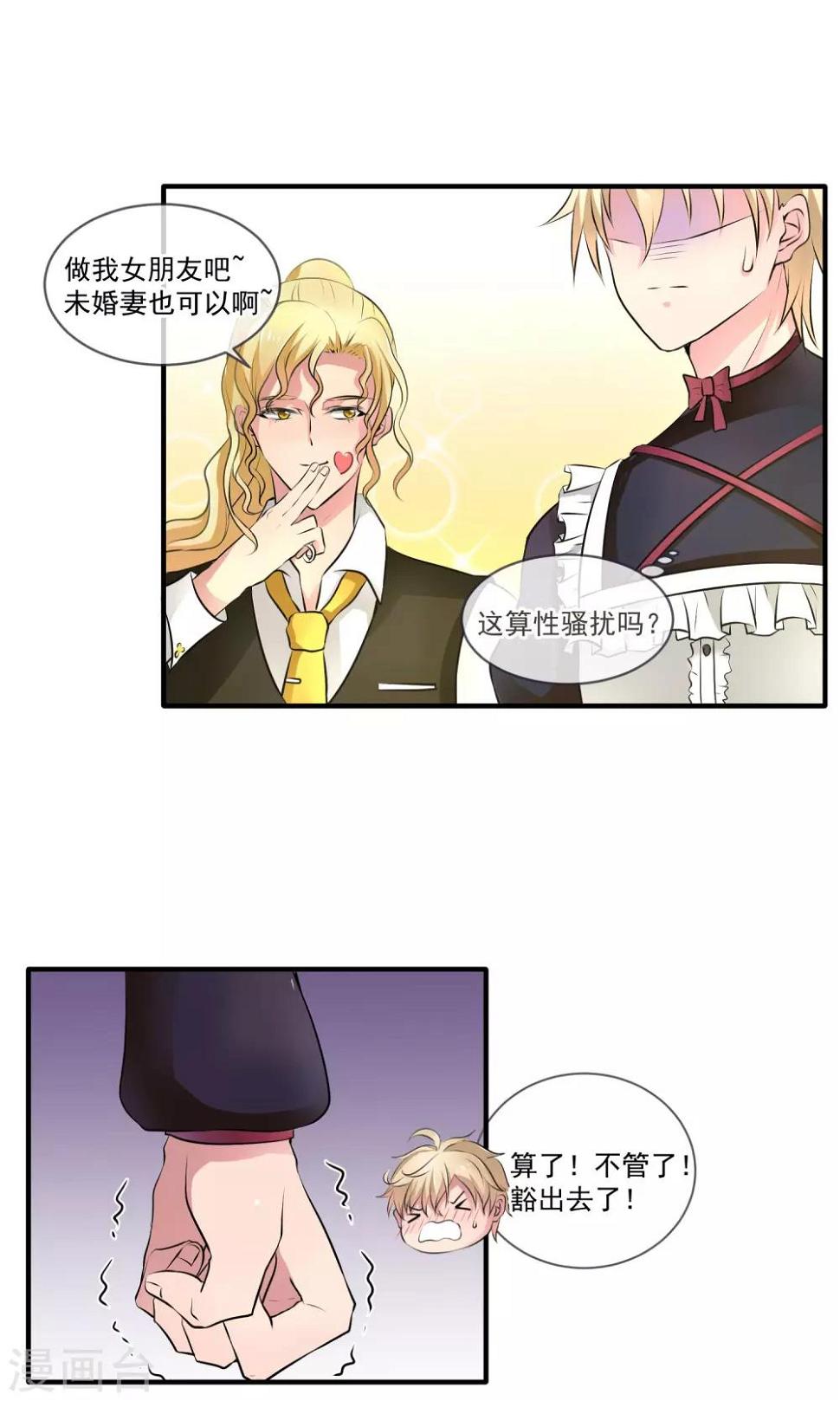 第4话 被求婚了14