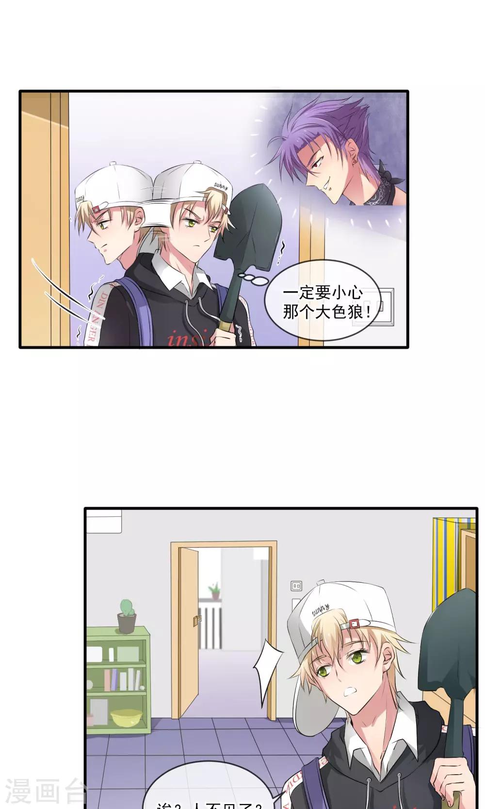 第3话 同是猫奴2