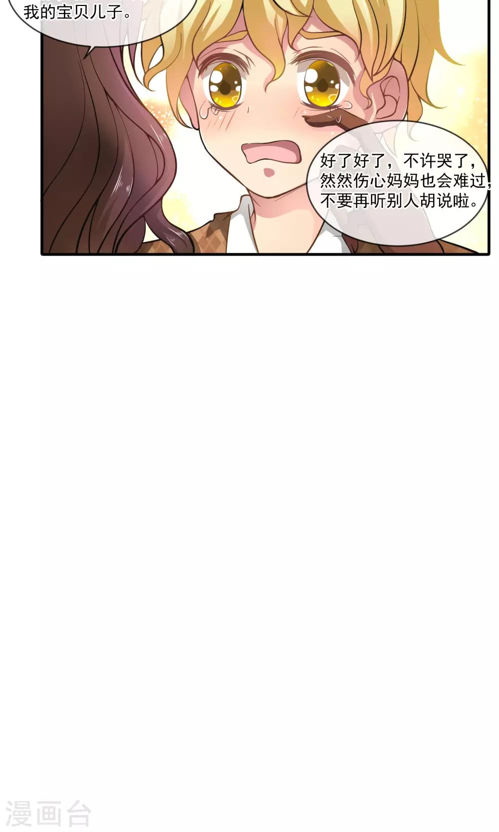 第17话 不要再管我了！19