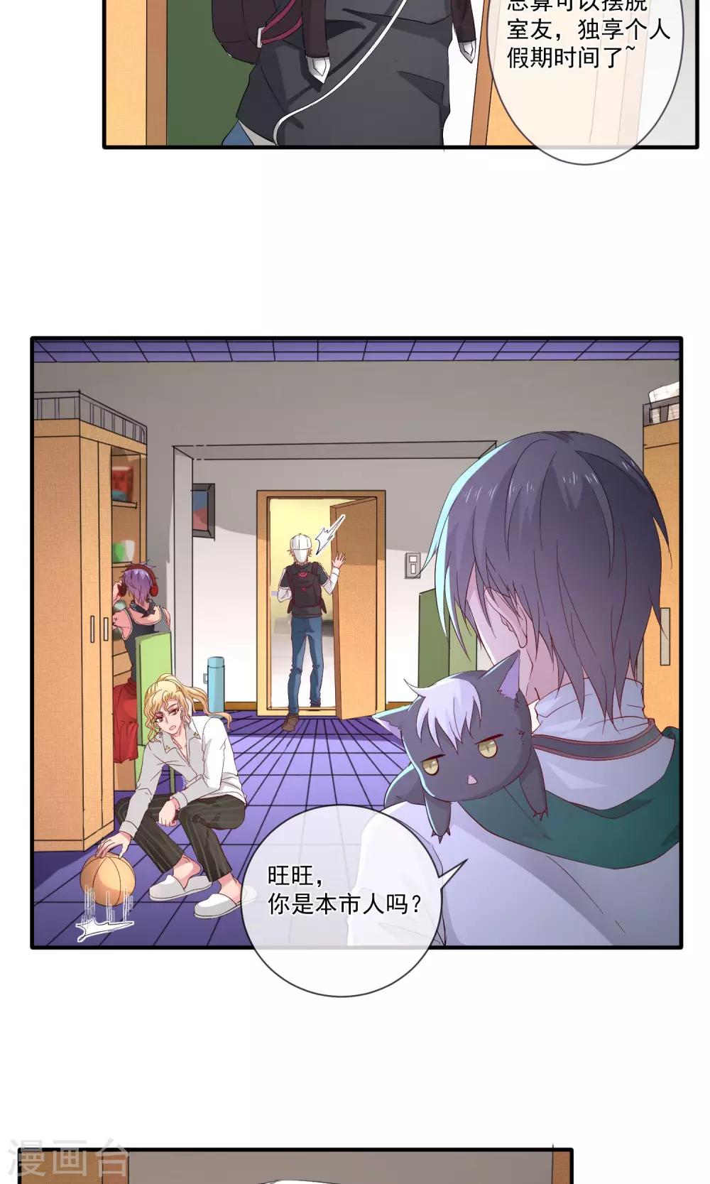 最终话 难得的假期2