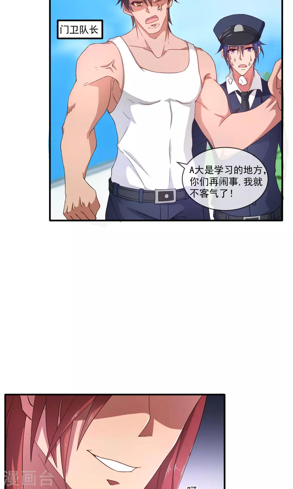 第15话 大哥登场11
