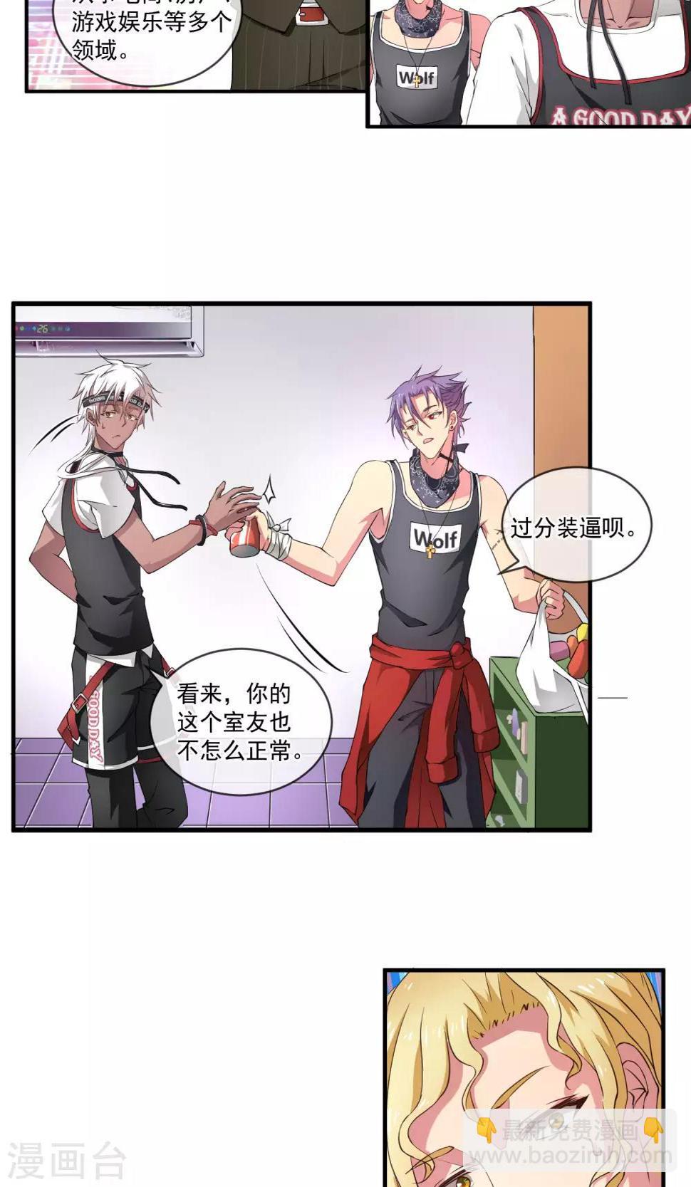 第8话 新人物？！3