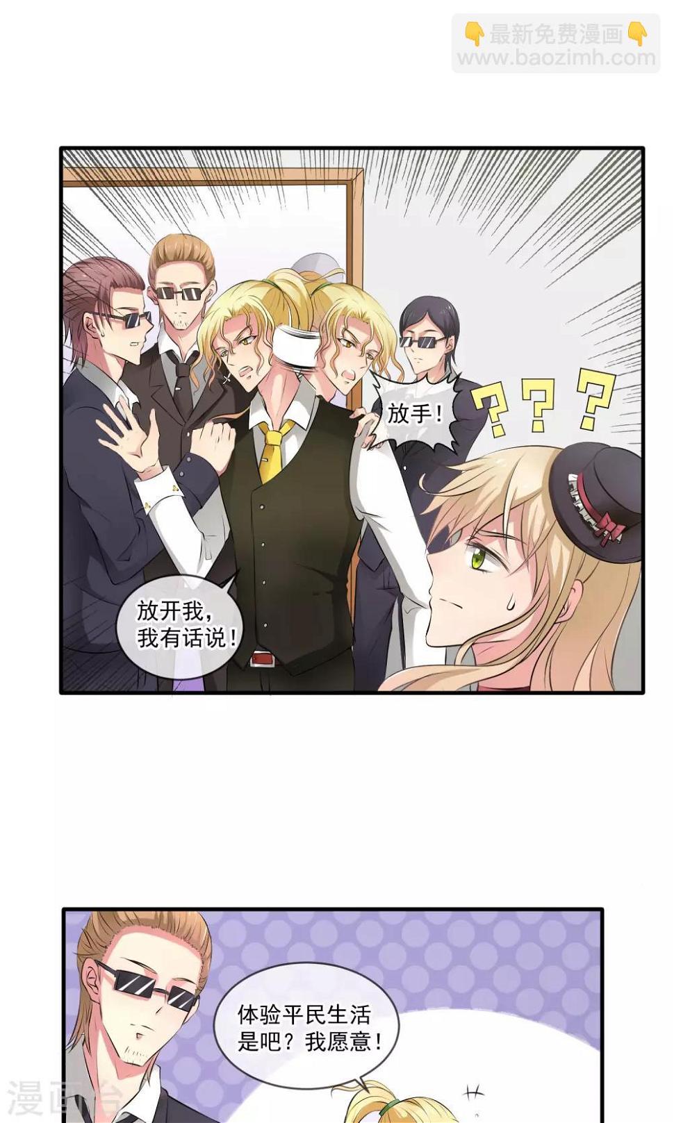 第4话 被求婚了3