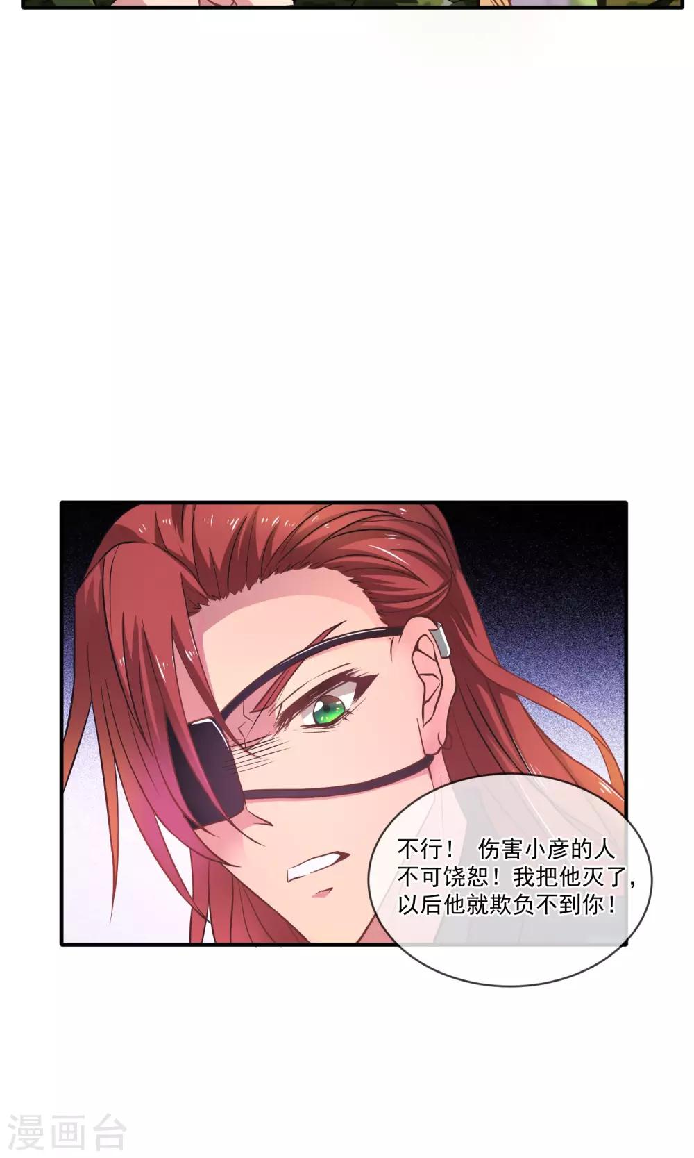 第16话 一不小心说漏嘴！4