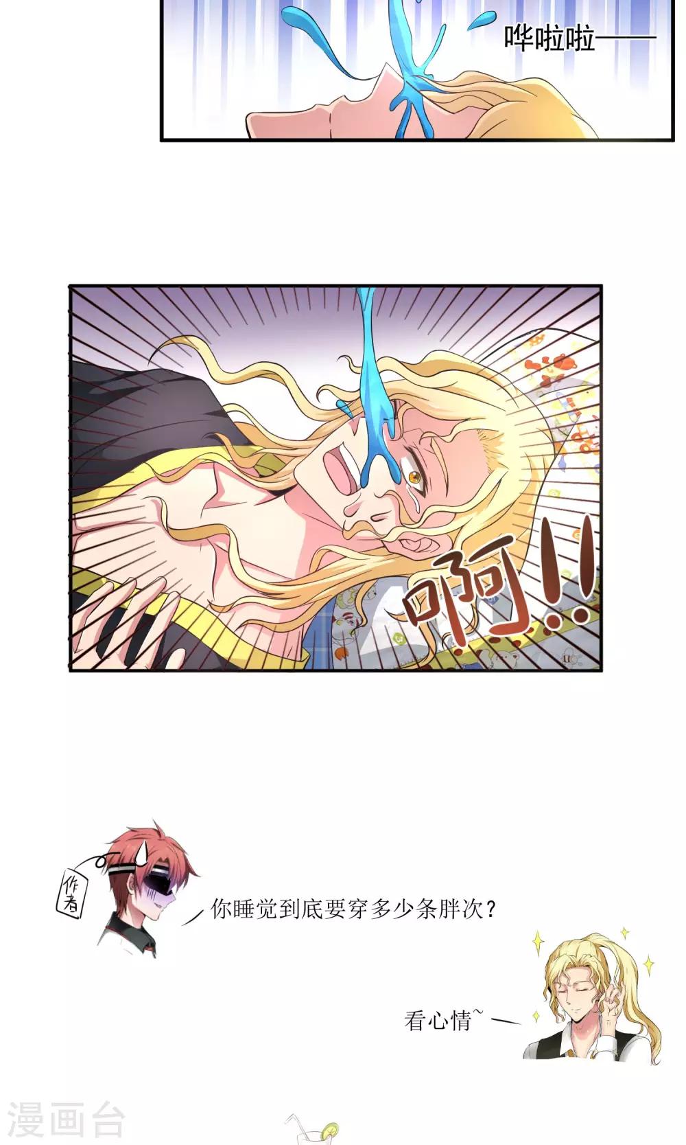 第13话 魔鬼军训16