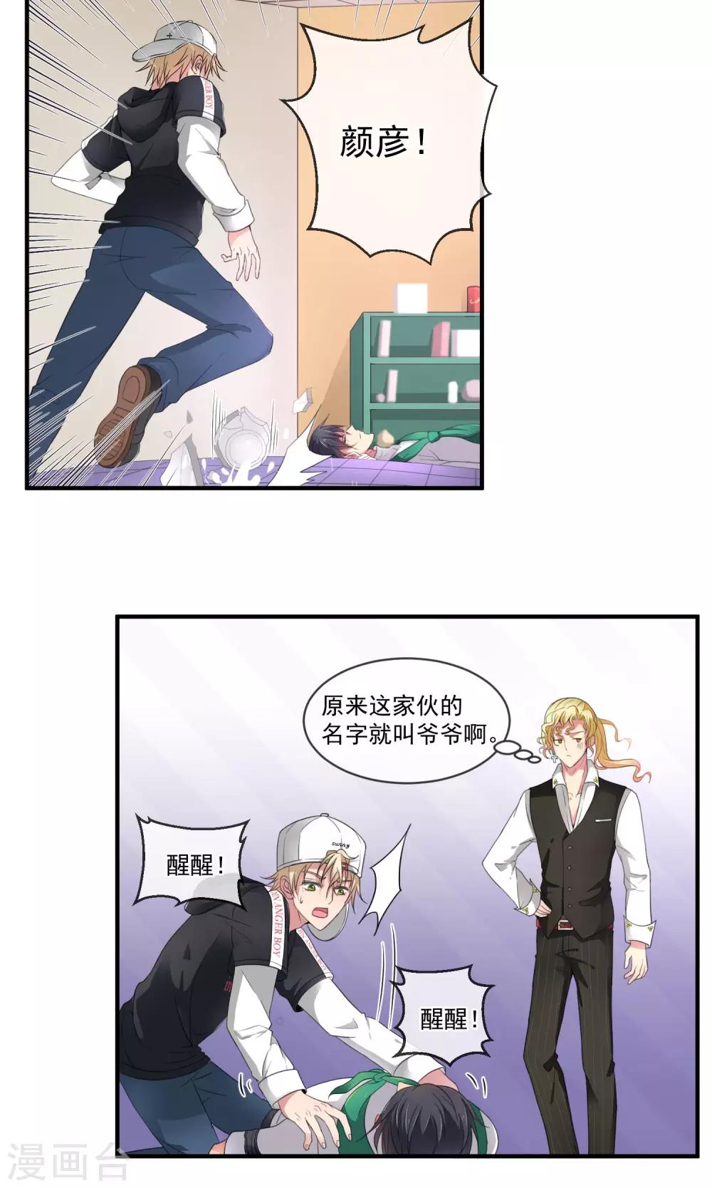 第7话 戏精碰头9