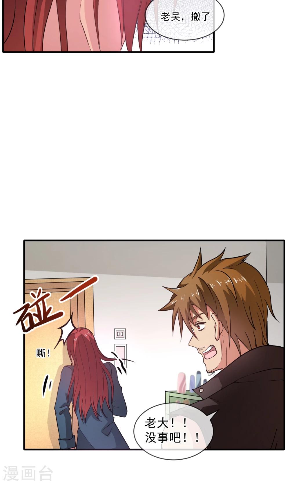 第19话 弟弟的心思你别猜3