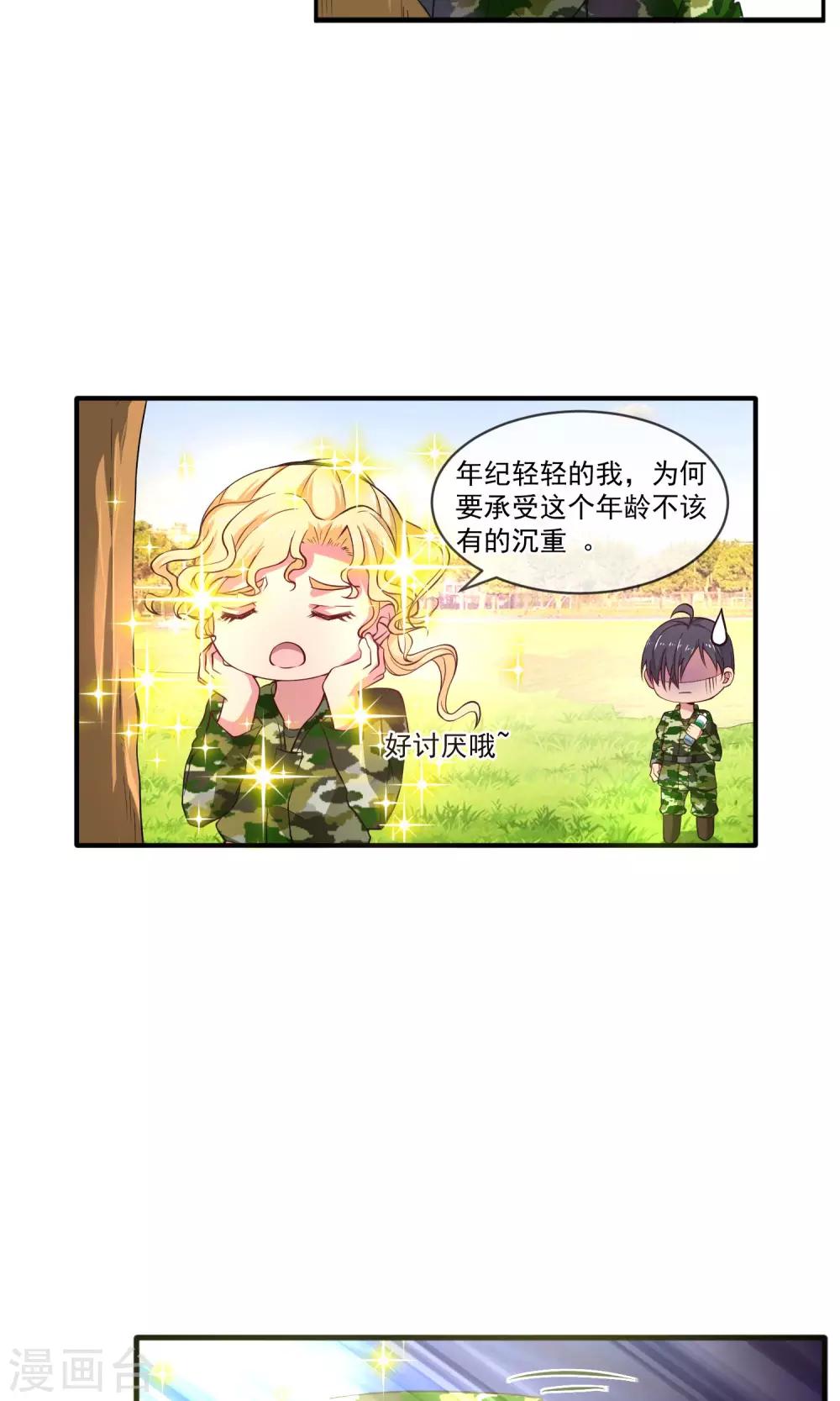 第14话 拖后腿14