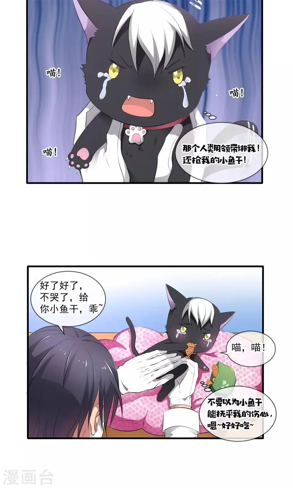 第5话 不可饶恕14