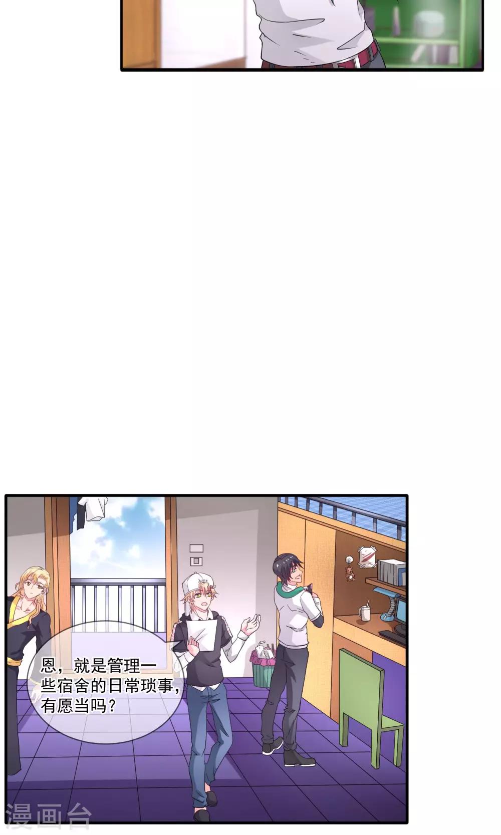 第23话 选举寝室长18