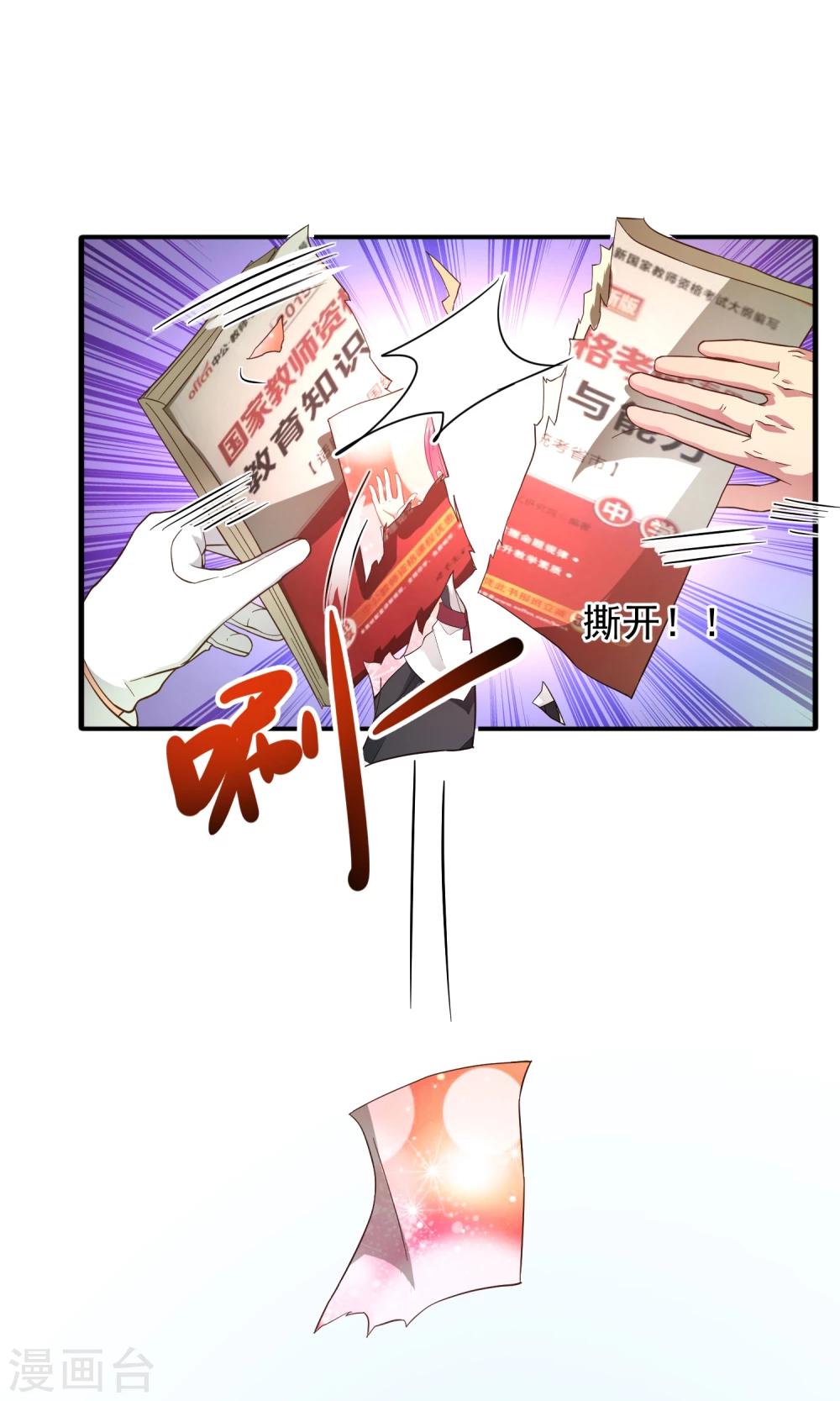 第20话 闯大祸了！14