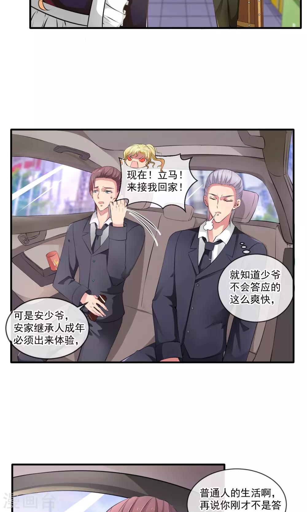 第5话 不可饶恕2