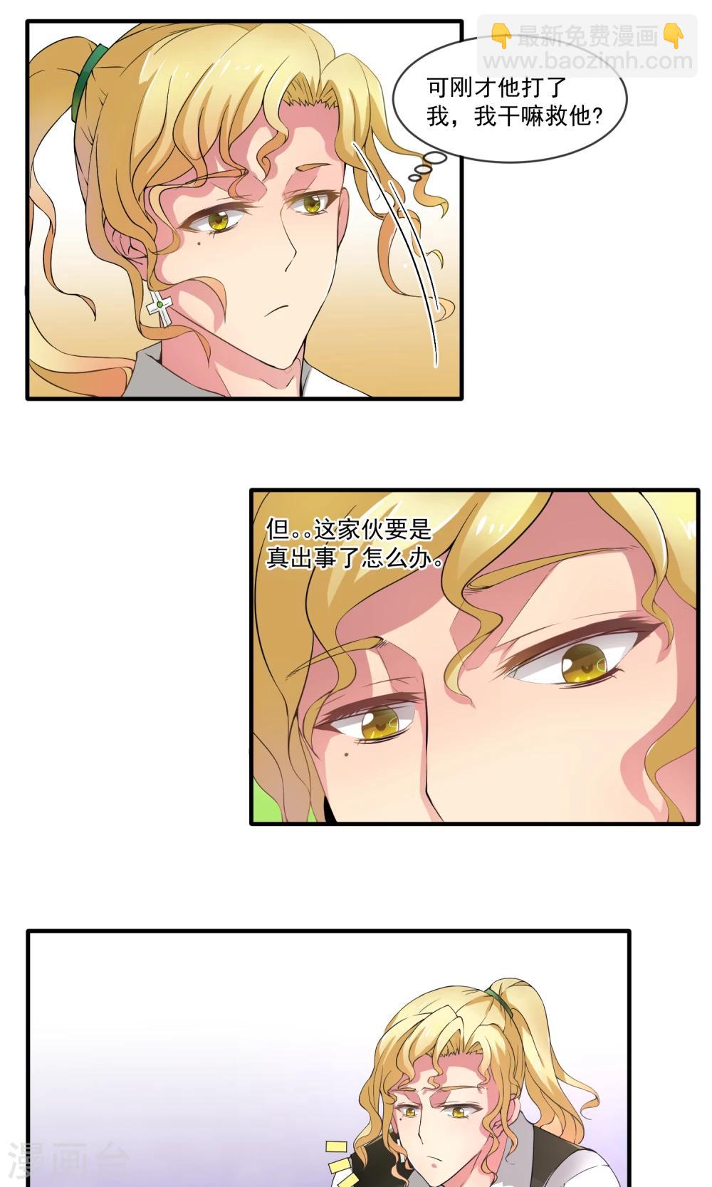 第6话 人工呼吸9