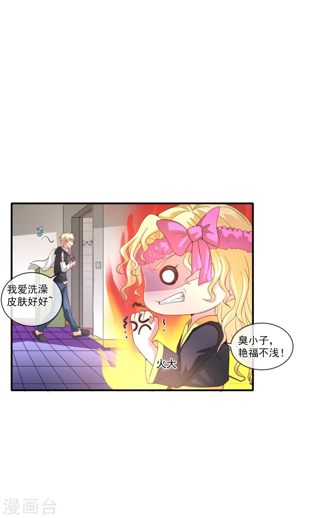 第20话 闯大祸了！5