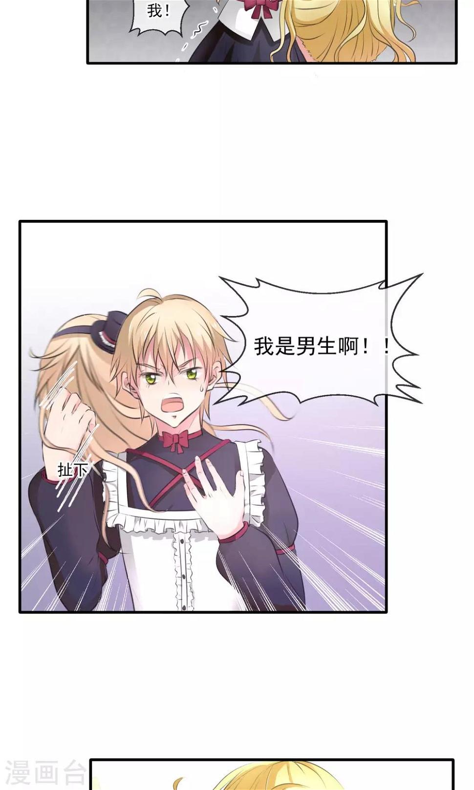 第4话 被求婚了12