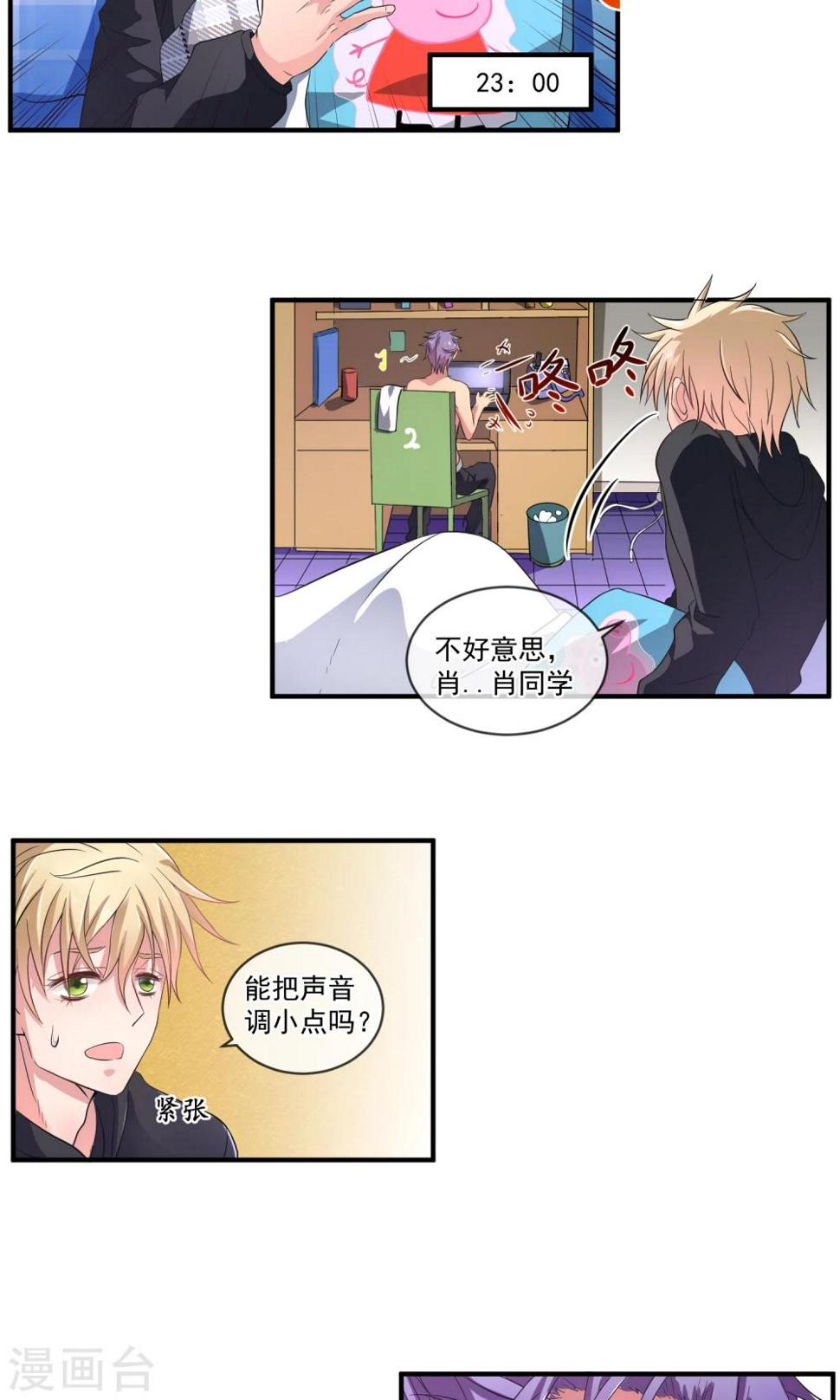 第12话 闹鬼2