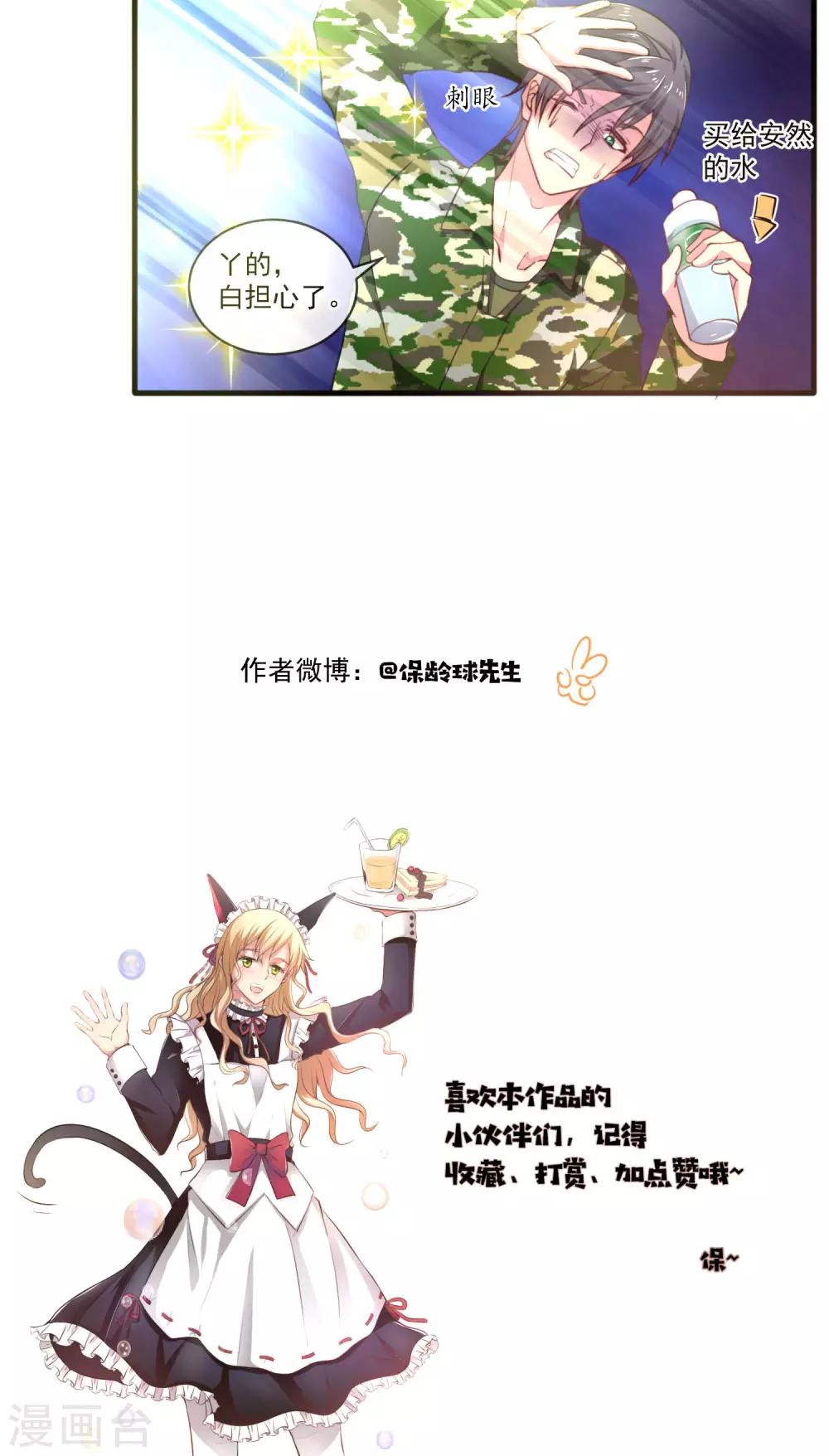 第14话 拖后腿15