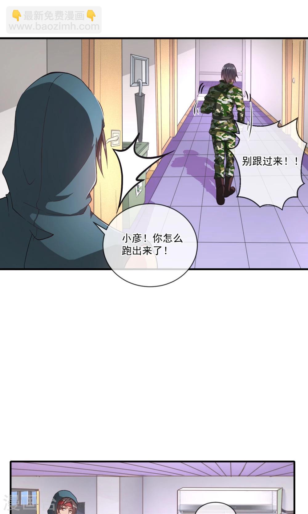 第19话 弟弟的心思你别猜1