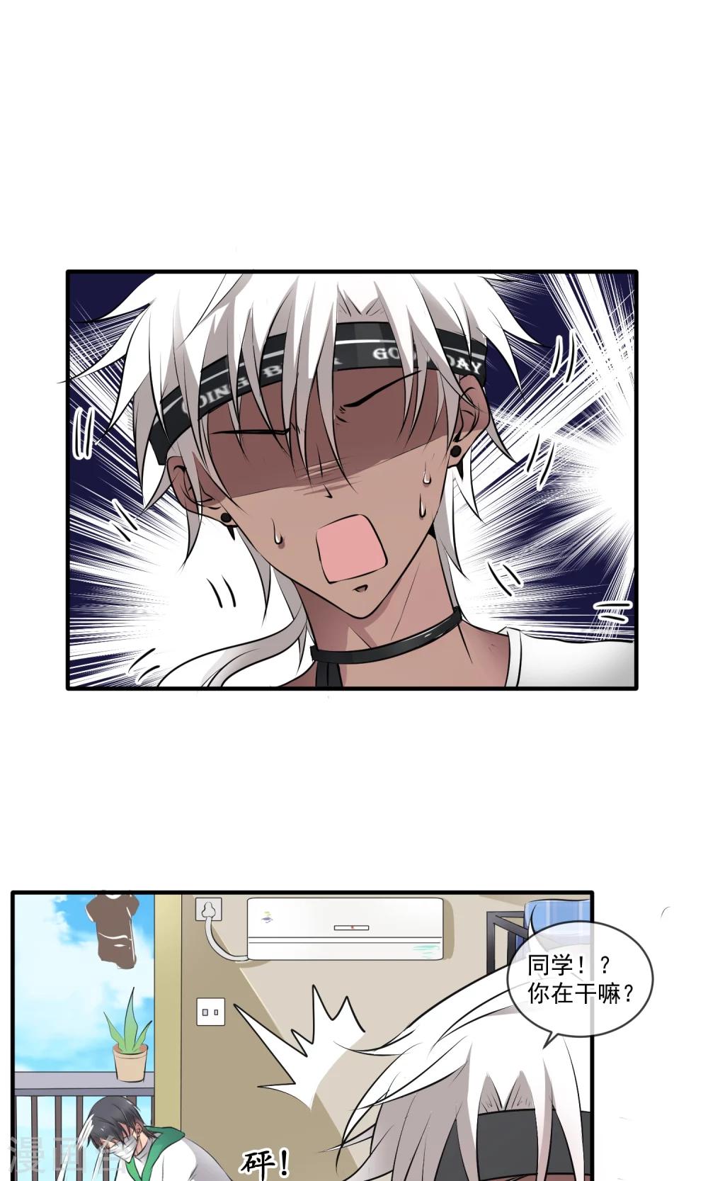 第1话2 超级洁癖？！1