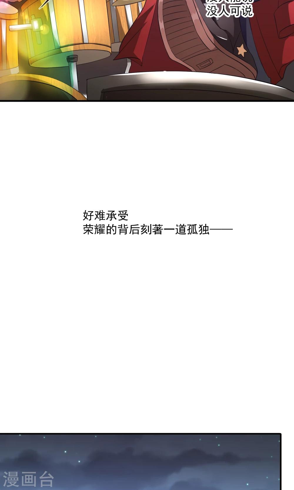 第21话 醉酒的肖野你惹不起3