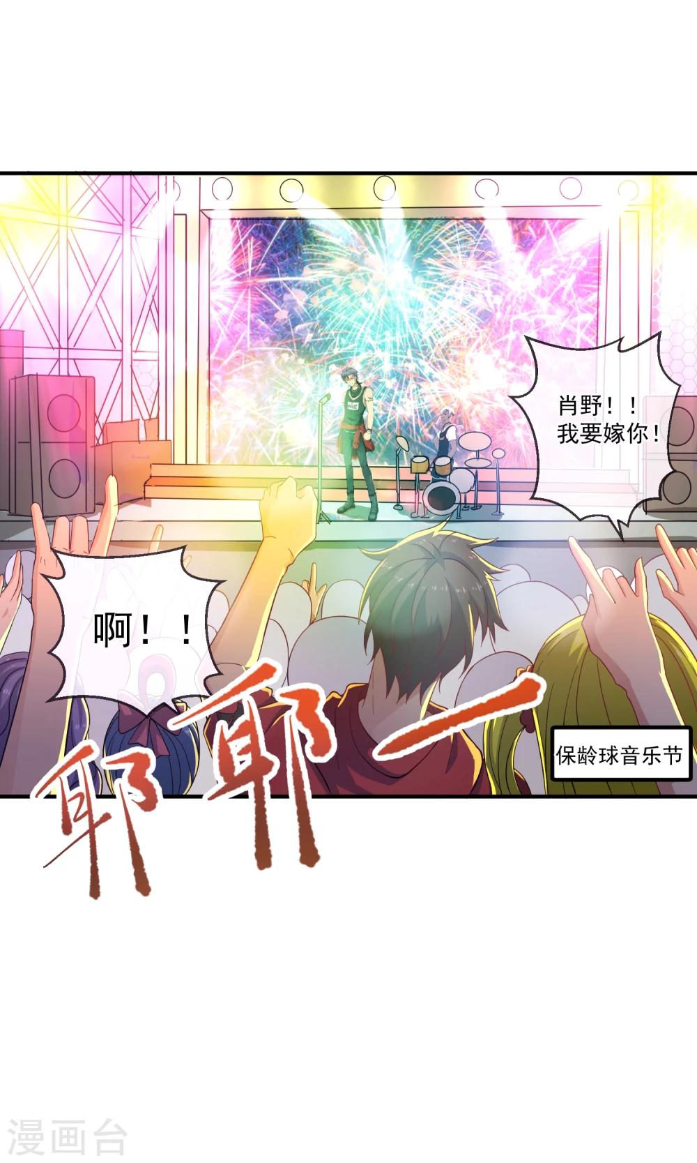 第21话 醉酒的肖野你惹不起1