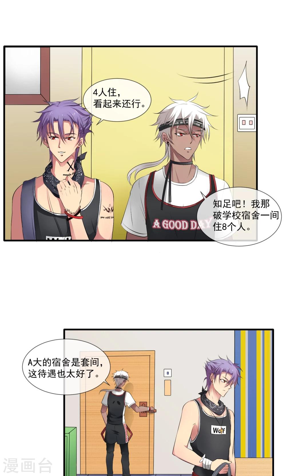 第1话1 入学13