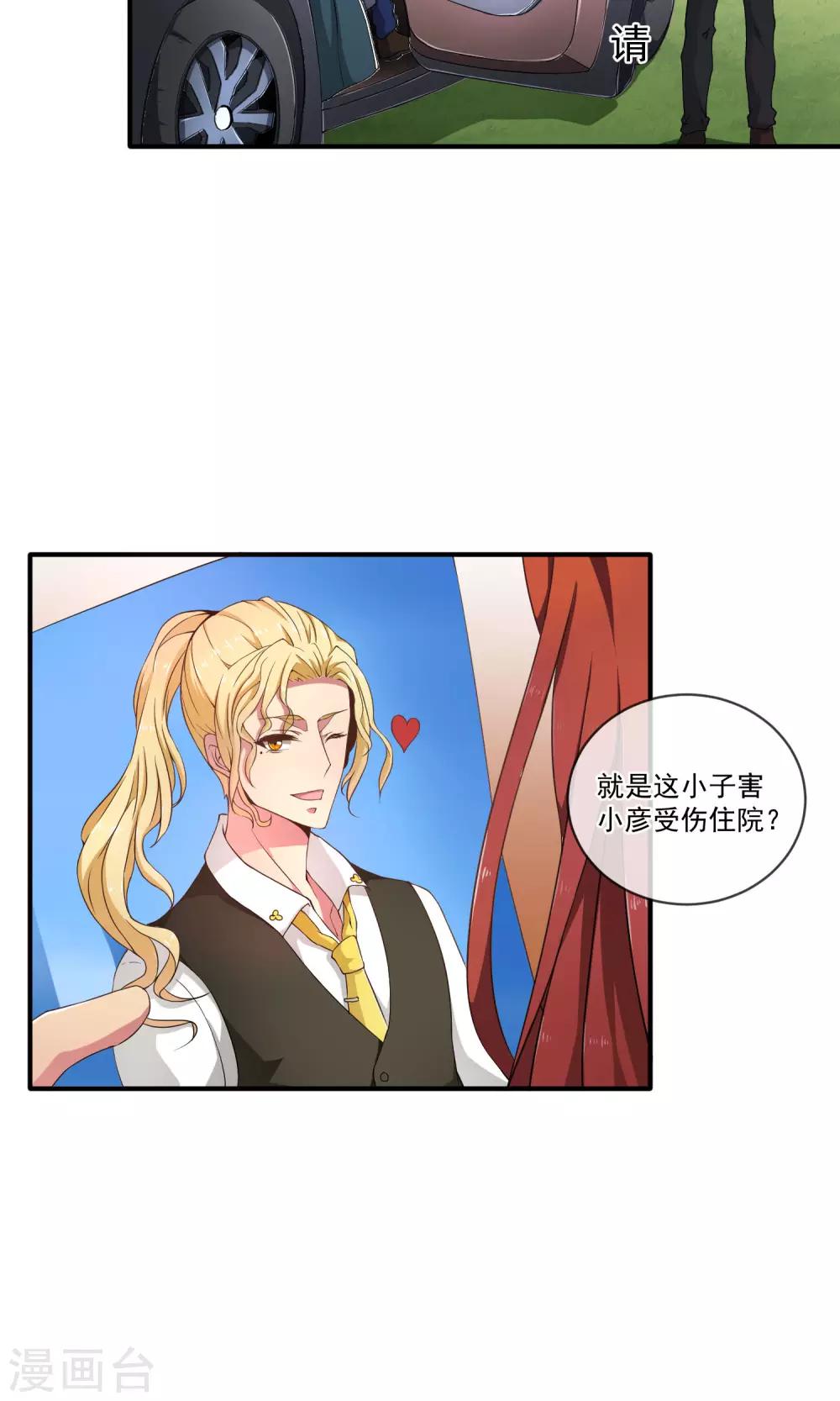 第15话 大哥登场2