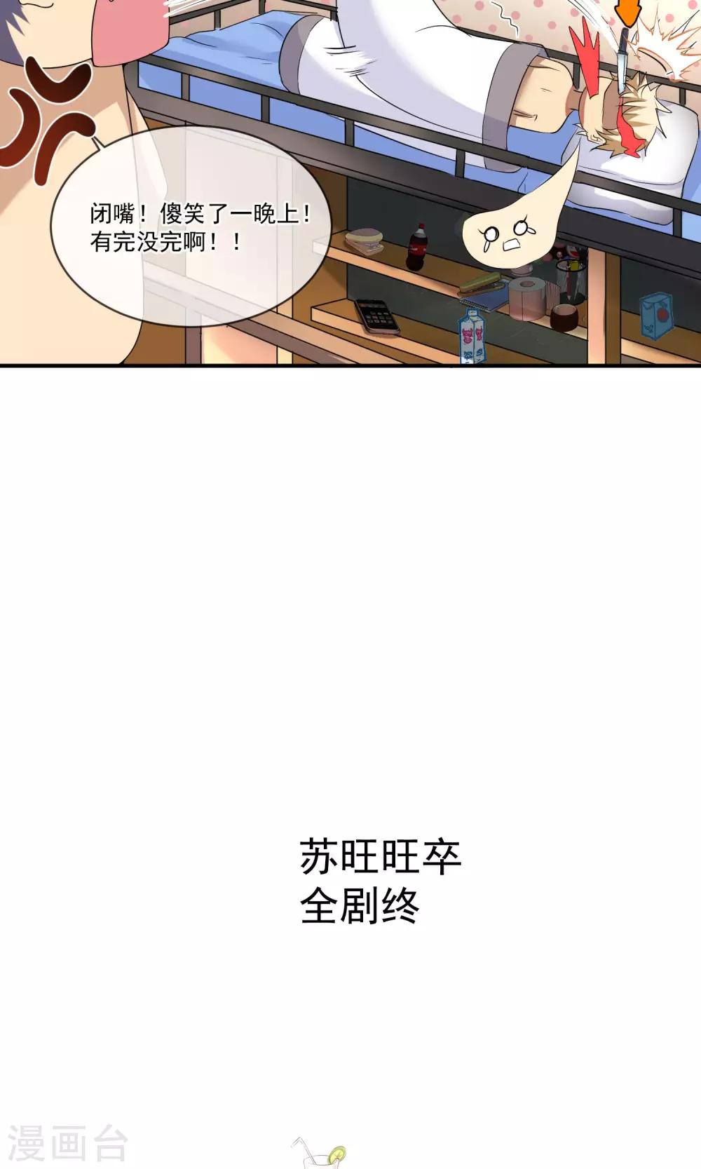 番外1 不正经的番外24