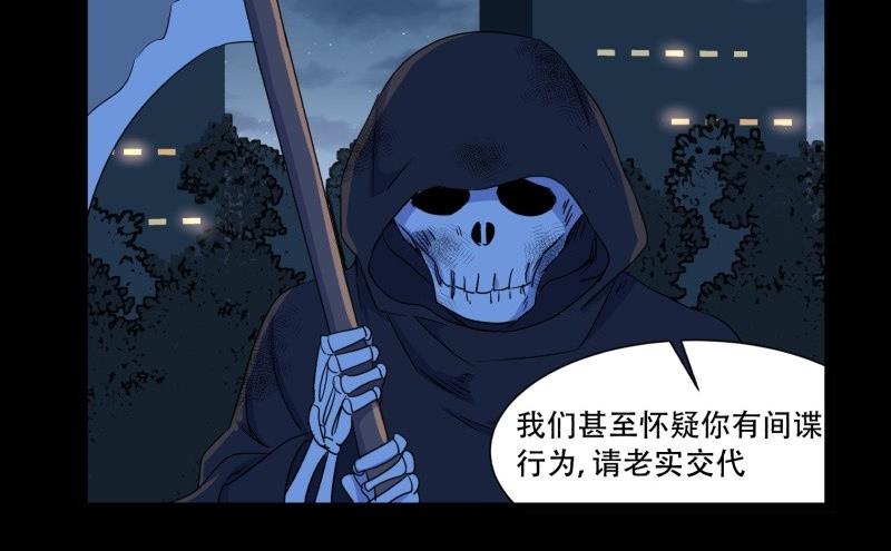 第13话 死神40