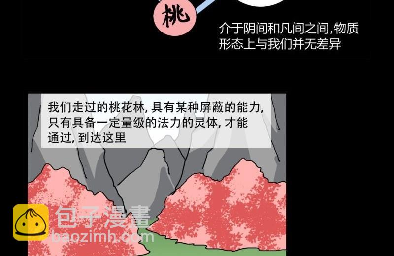 第07话 寻人33