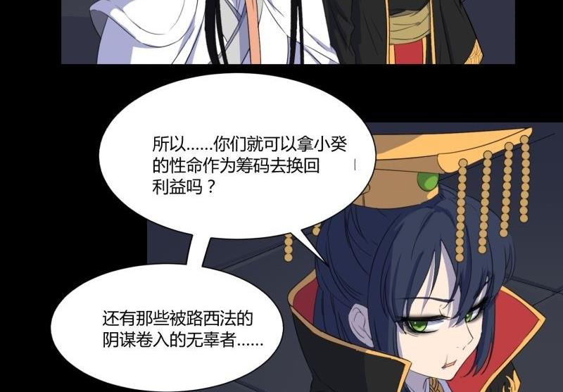 第33话 清战场三界暂得太平43