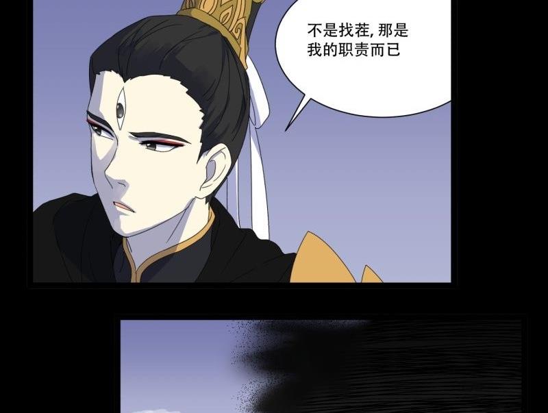第11话 追踪85