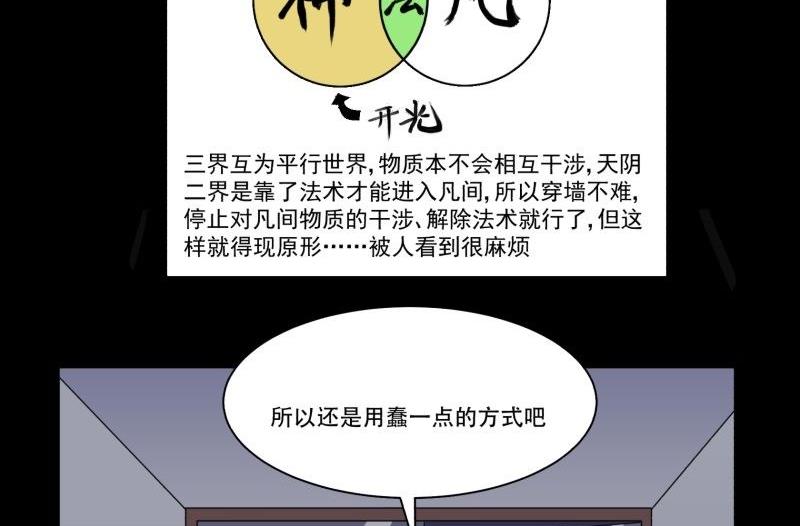 第11话 追踪16
