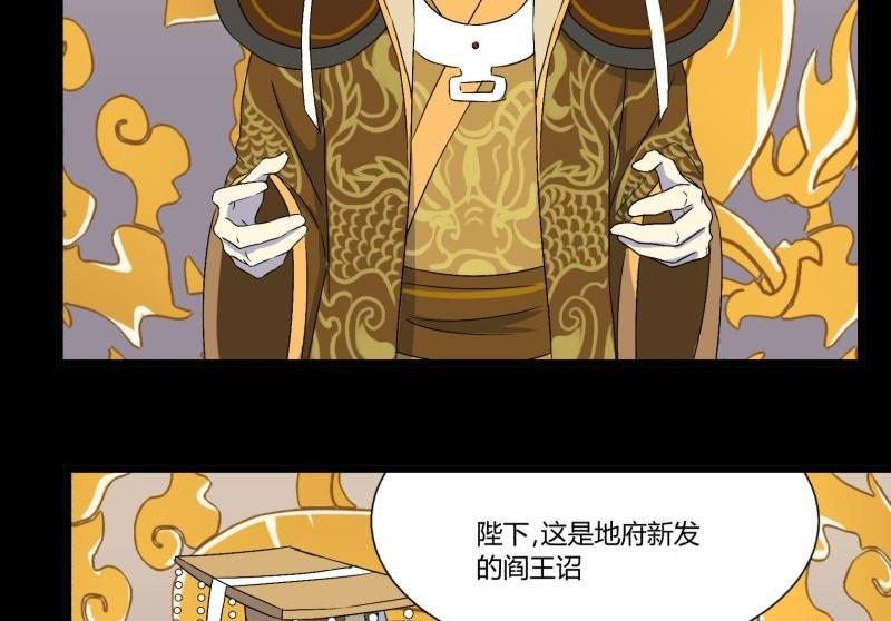 第33话 清战场三界暂得太平57