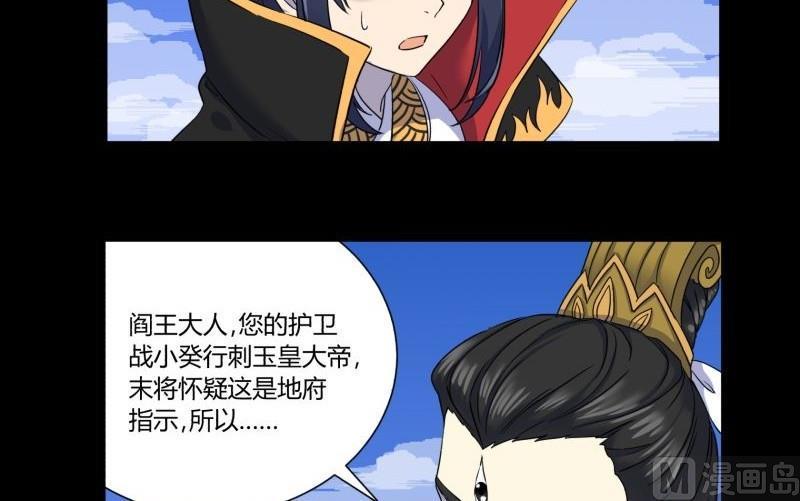 第24话 南天门11