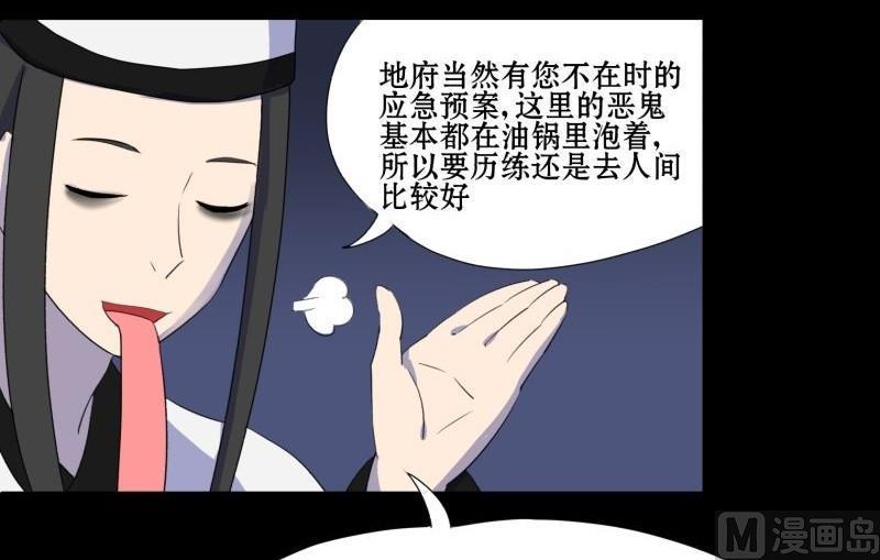 第02话 被发配了5