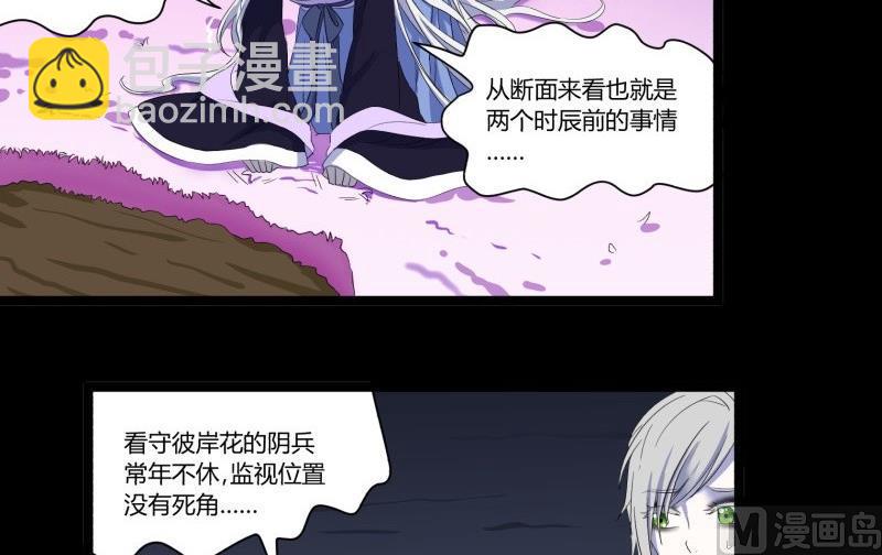 第21话 三途河畔盗窃事件17