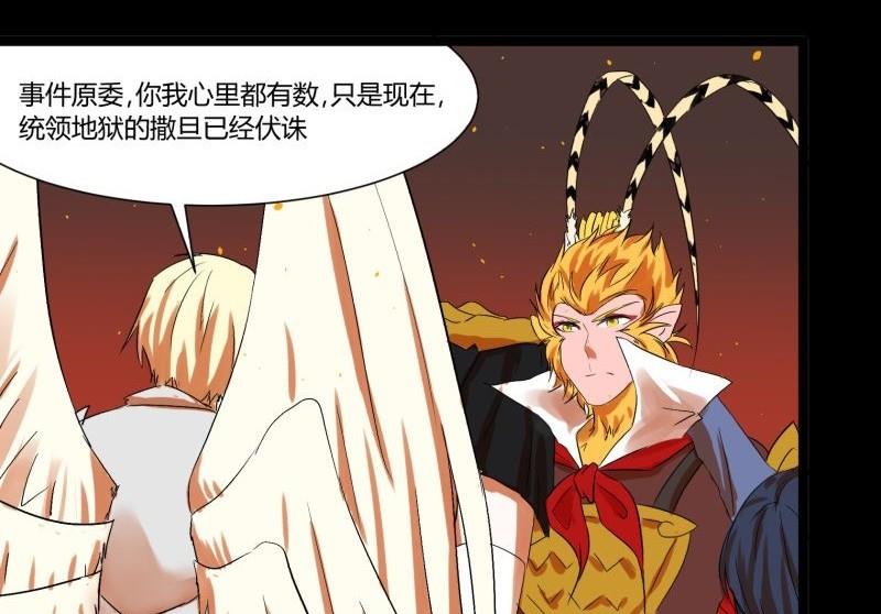 第32话 俱往矣魔王破灭，归去兮阎罗恸哭39