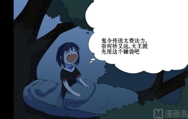 第02话 被发配了23