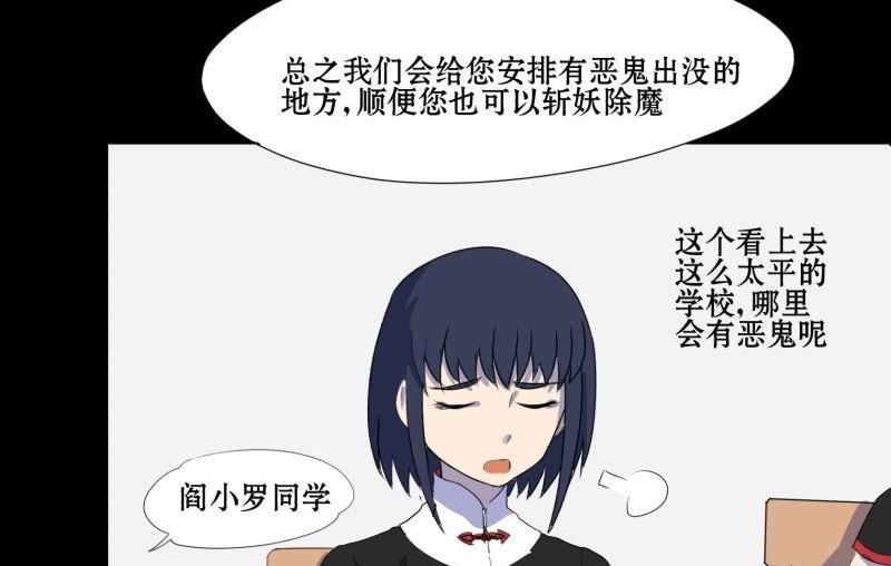 第02话 被发配了6