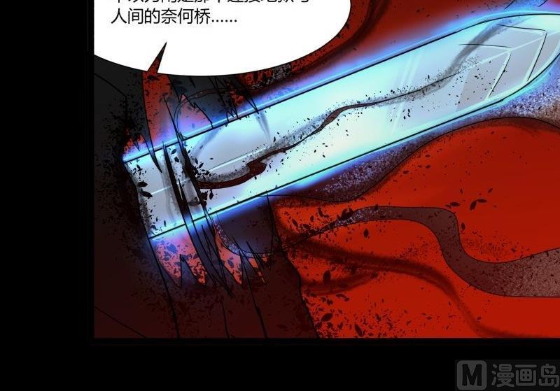 第32话 俱往矣魔王破灭，归去兮阎罗恸哭14