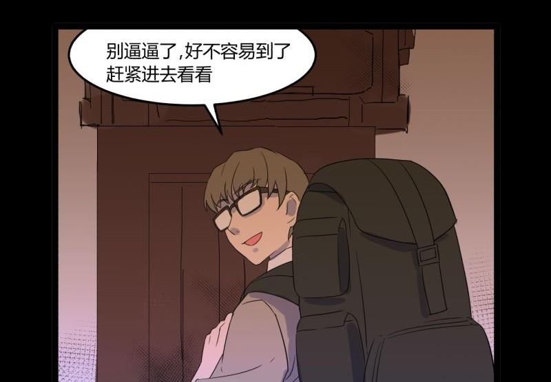 第06话 好宅12
